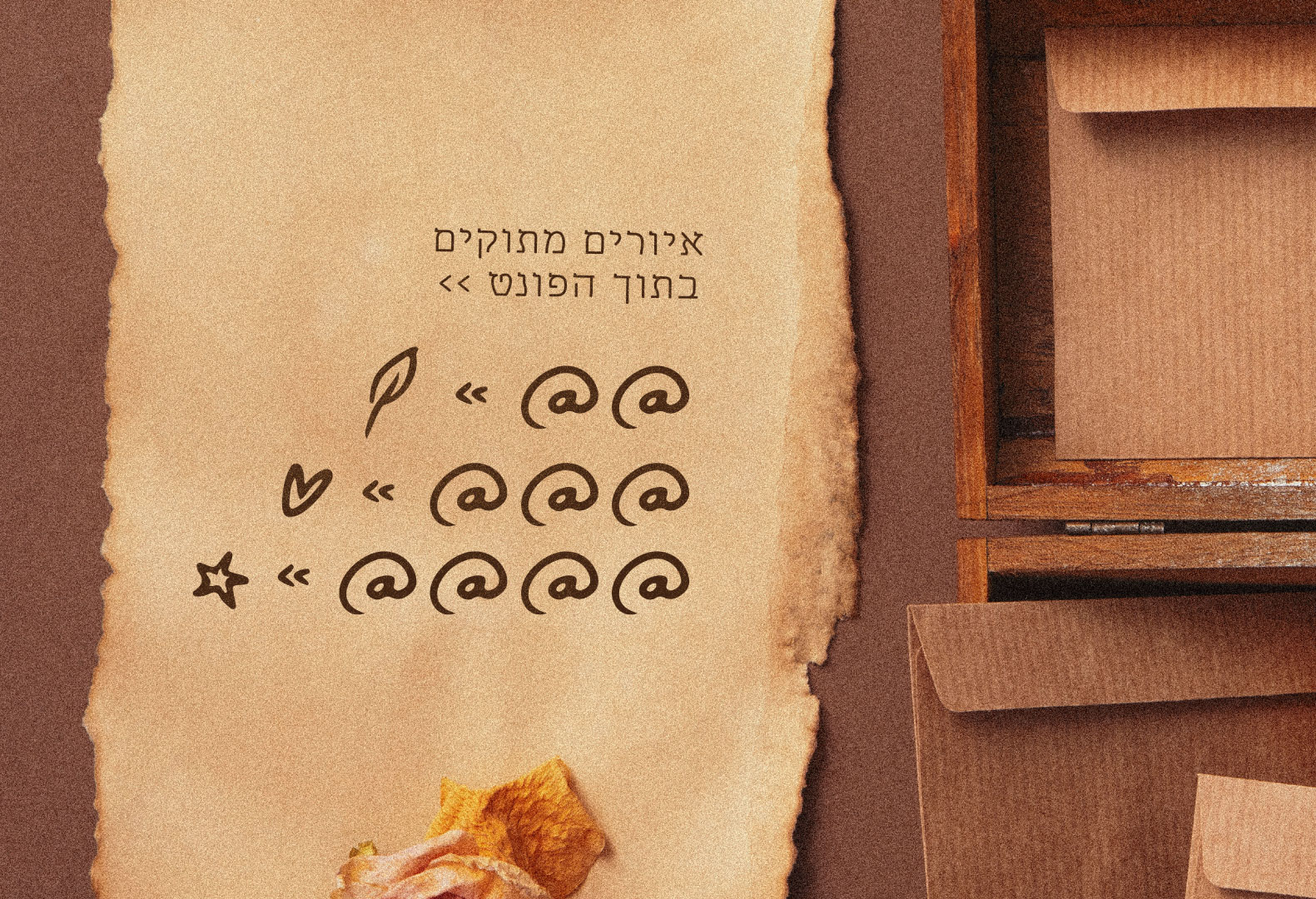 באנר-אמצע-איורים