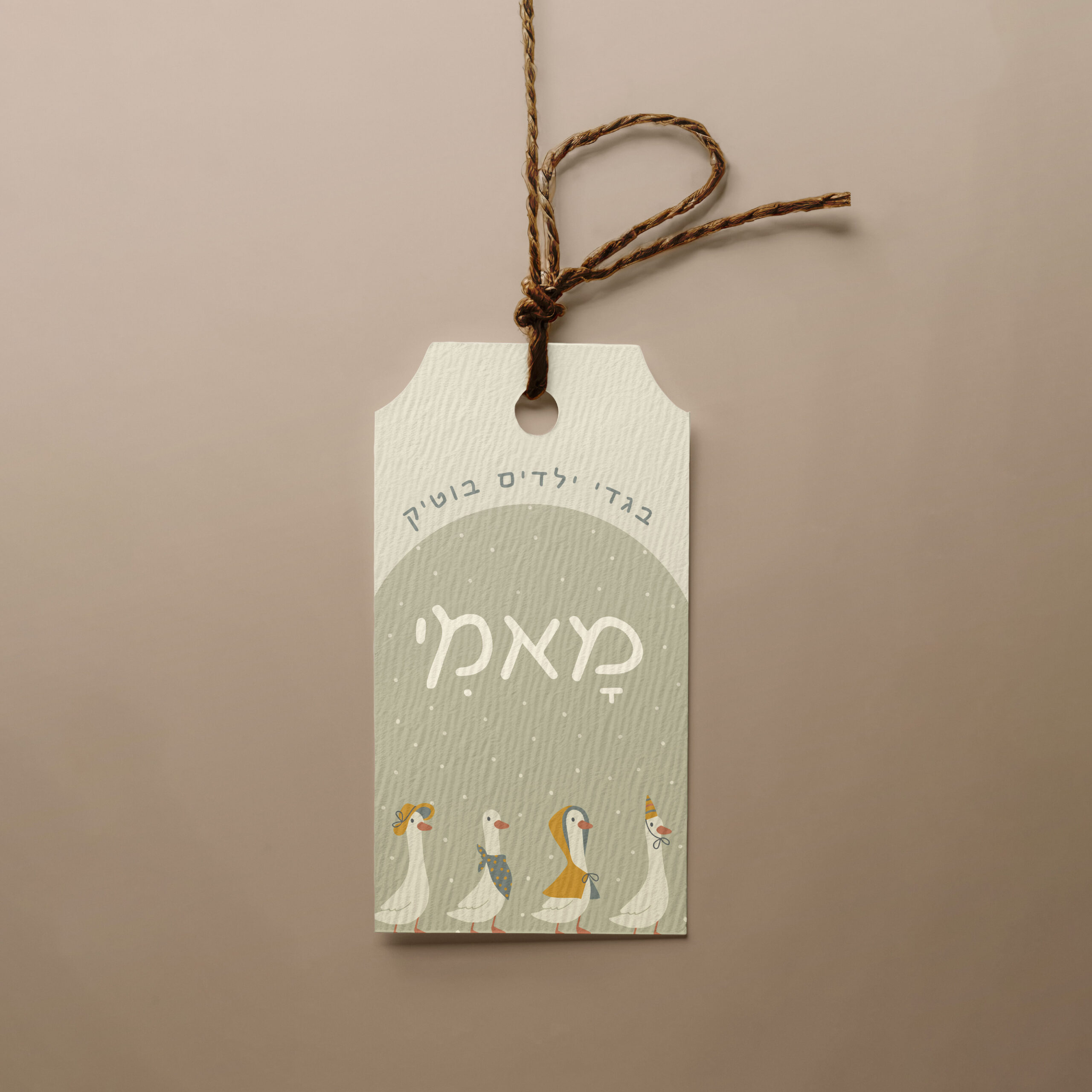 מוקאפים מרובעים