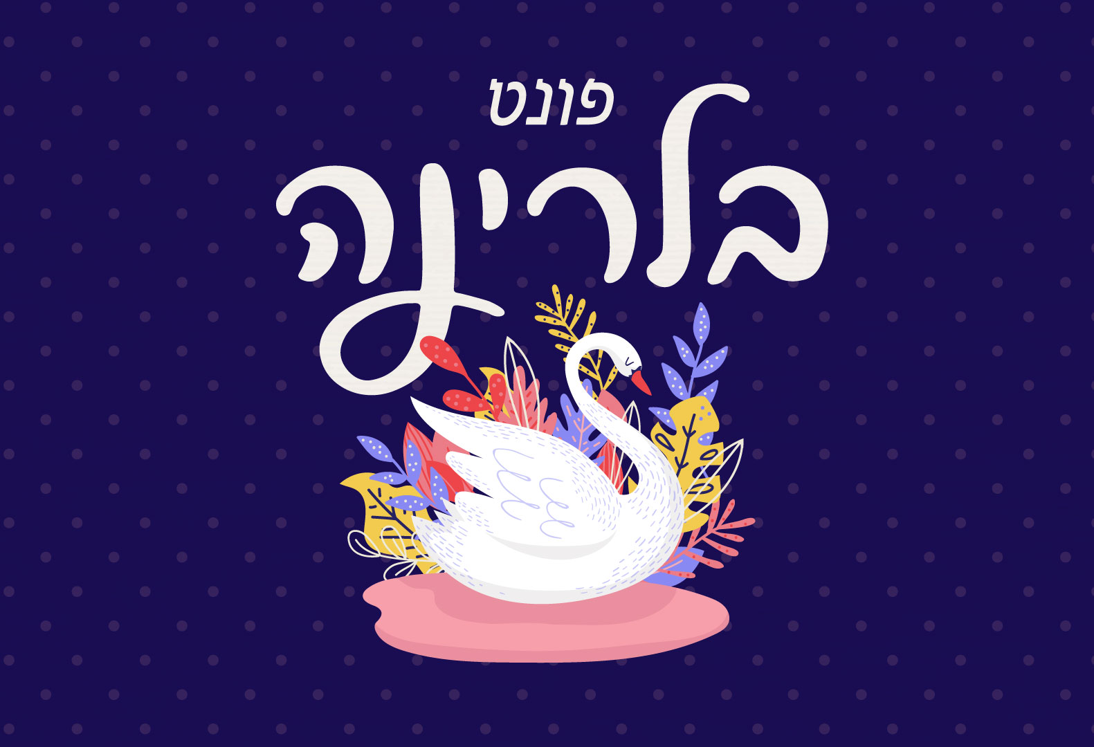 אתר-קאבר