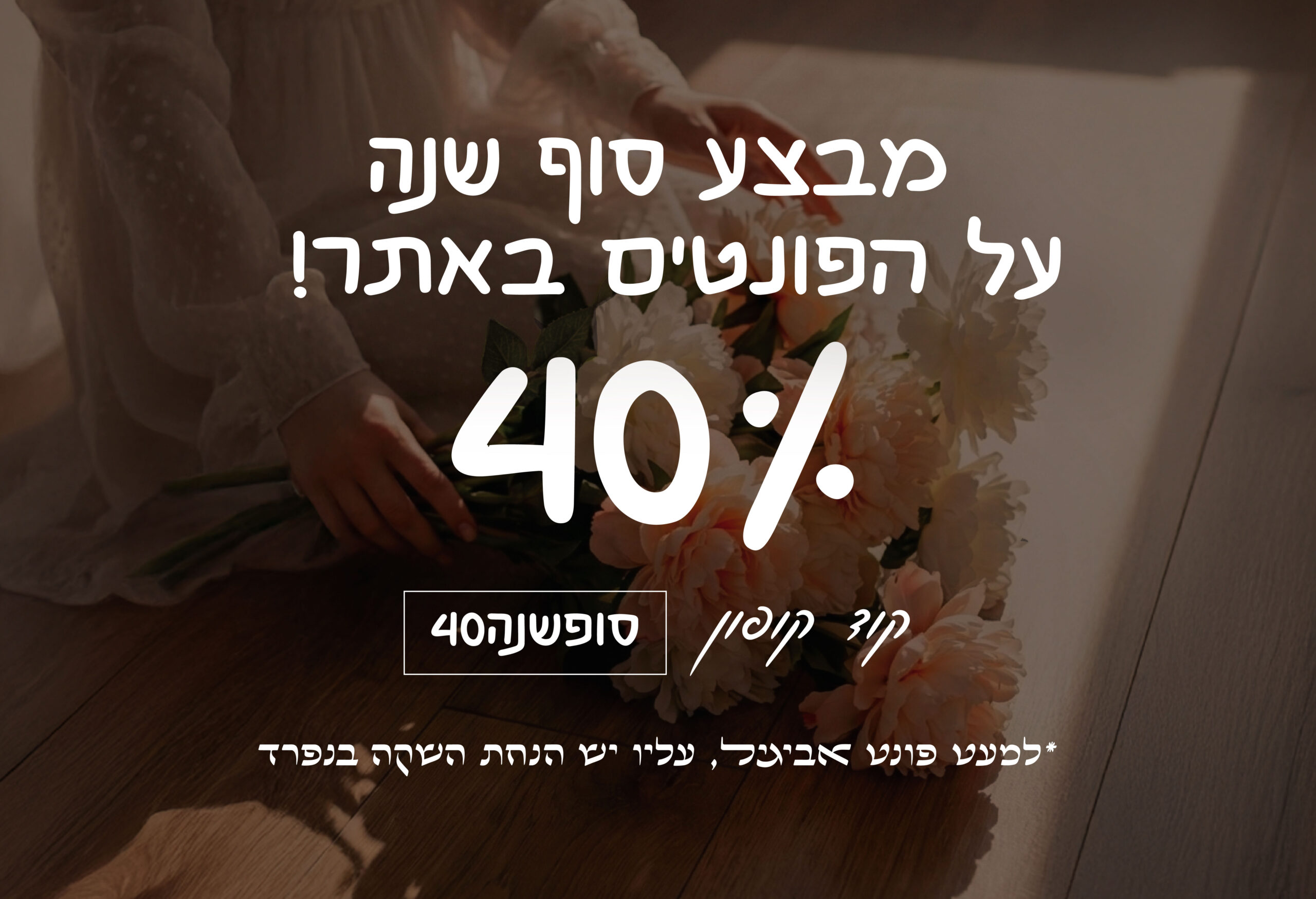 עאתר קאבר אביגיל