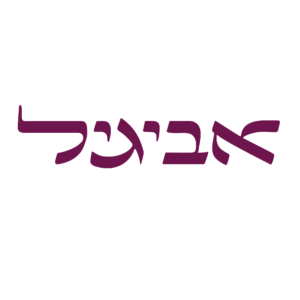 פונט אביגיל