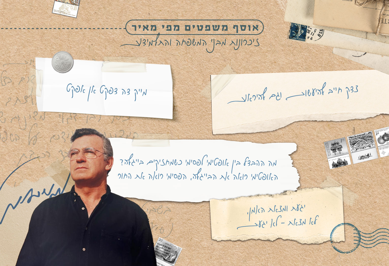 אתר-קאבר-מאיר7